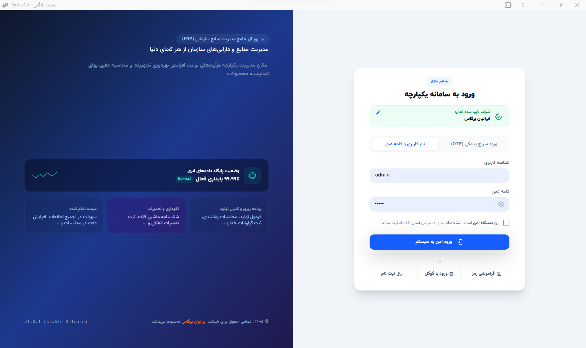 InduPro UI