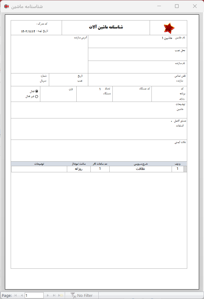 برنامه ریزی تولید