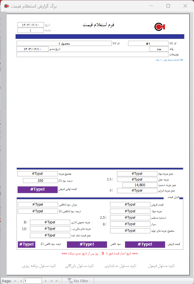 برنامه ریزی تولید