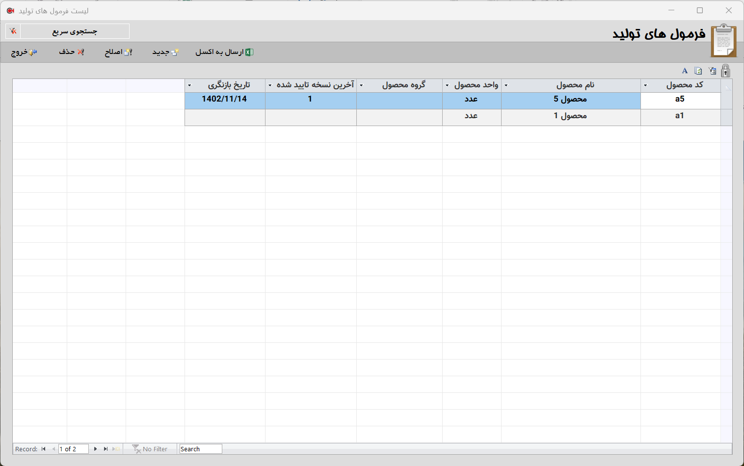 برنامه ریزی تولید